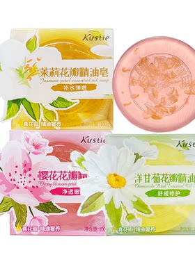 抑菌精油皂蔻斯汀茉莉除螨沐浴露