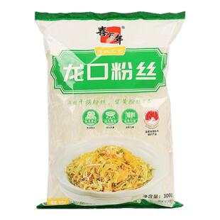双塔山东特产正龙口粉丝宗豌豆粉丝小包装500g*2袋