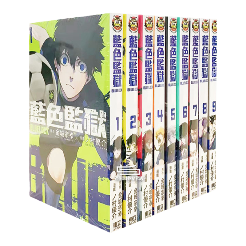 BLUELOCK蓝色监狱1-35蓝锁