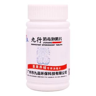 鸡舍消毒液鸡圈消毒液鸡棚消毒液鸡苗消毒液鸡场消毒液带鸡消毒液