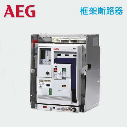 议价AEG智能型万能式隔离断路器ME09H132W20 ME09H132W25