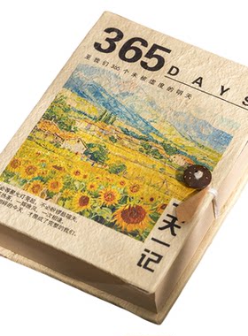 【超厚】365天尼泊尔日记本2026年梵高向日葵复古文艺笔记本每日一记精装横线学生装书写旅行日历手账盖章本