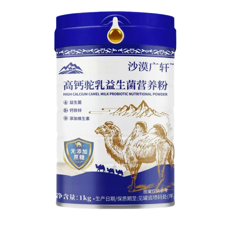 益生菌骆高钙骆驼奶粉1000g奶粉