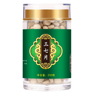 云南文山三七片正品官方白药中药材特级三七粉压片250g田七
