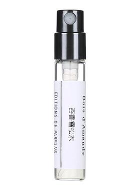 梵克VCA月光广藿香水小样买2送1