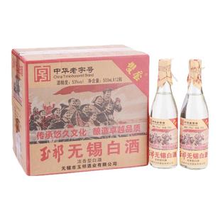 玉祁无锡白酒45/53度浓香型白酒500毫升12瓶整箱装纯粮固态酿造
