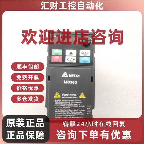 议价台达变频器 VFD2A7MS43ANSAA