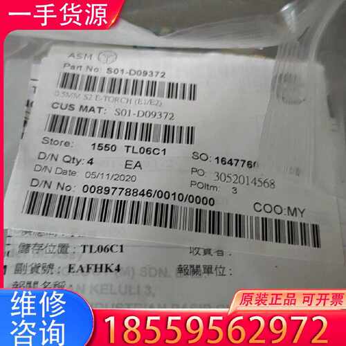 【询价】S01-D09372   asm打火杆适用