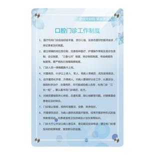 亚克力口腔诊所门诊管理规章制度牌全套上墙牙科治疗室医疗定制