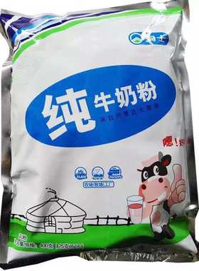 骑士全脂纯牛奶粉高钙400g/800g