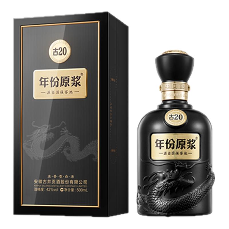 古井贡酒42度古20单瓶品鉴