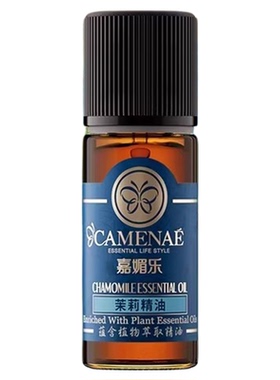 嘉媚乐茉莉精油补水保湿润肤