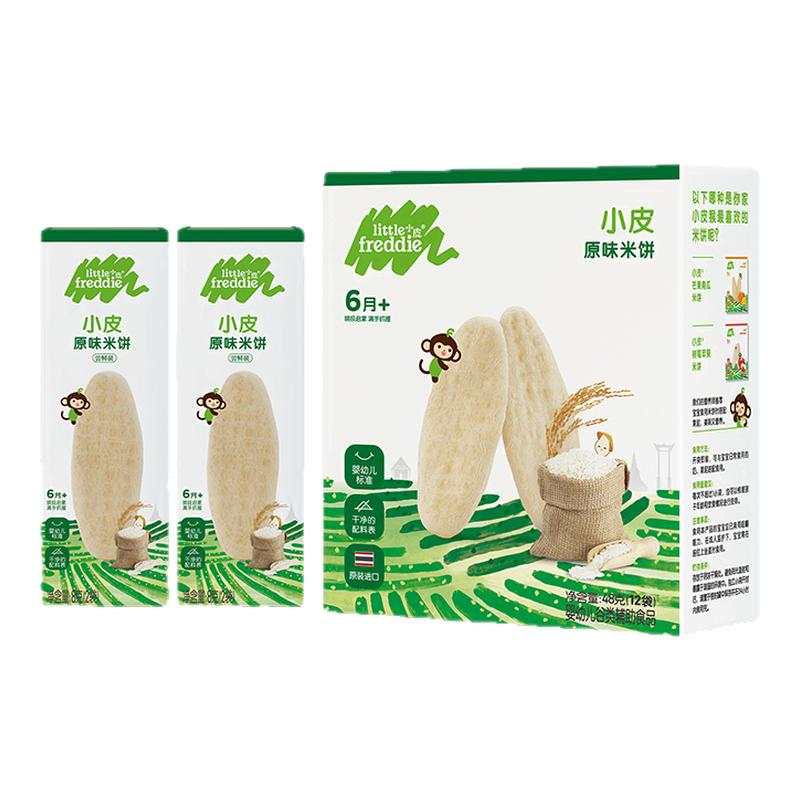 【秒杀】小皮婴幼儿米饼磨牙米饼宝宝饼干磨牙棒宝宝零食