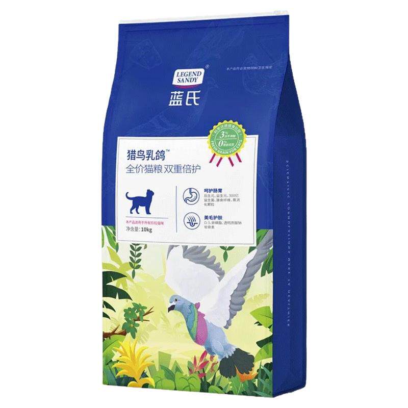 蓝氏猫粮乳鸽10公斤全价猎鸟乳鸽猫粮冻干生骨肉通用猫粮10KG