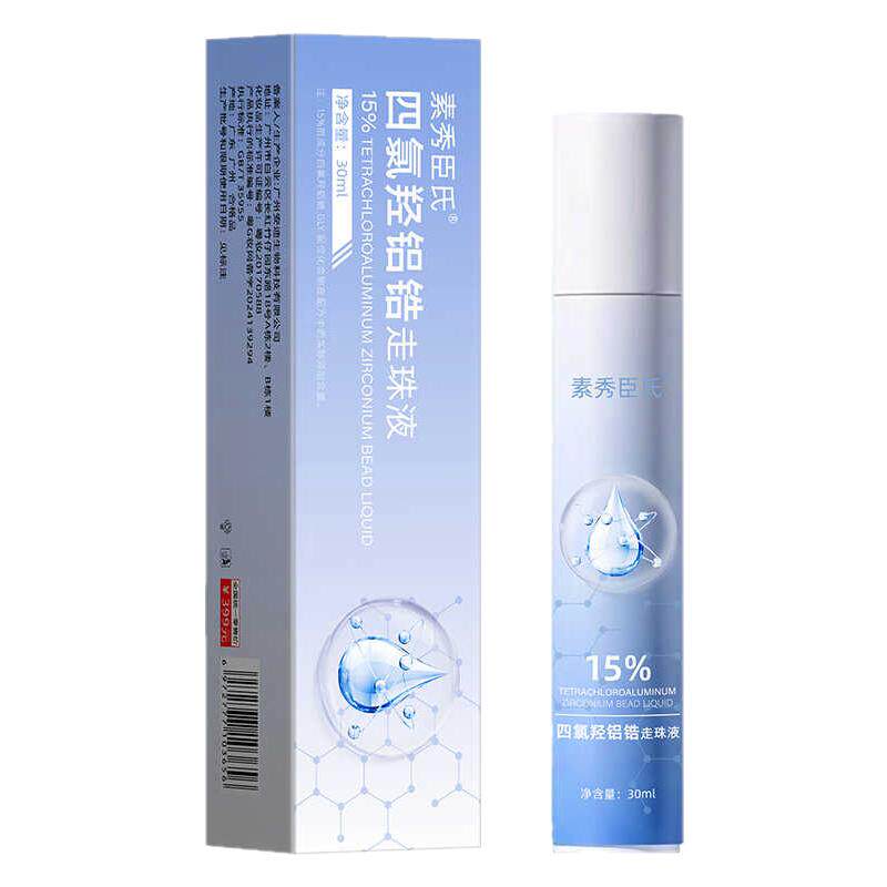 官方正品四氯羟铝锆香体汗滚珠