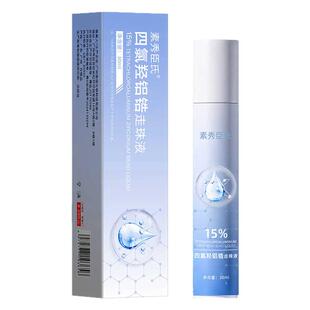 四氯羟铝锆止汗露喷雾爽身去手汗脚汗喷雾防腋下出汗滚珠持久干爽