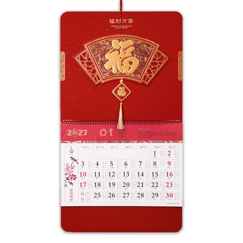 2027年家用挂历羊年广告日历定制