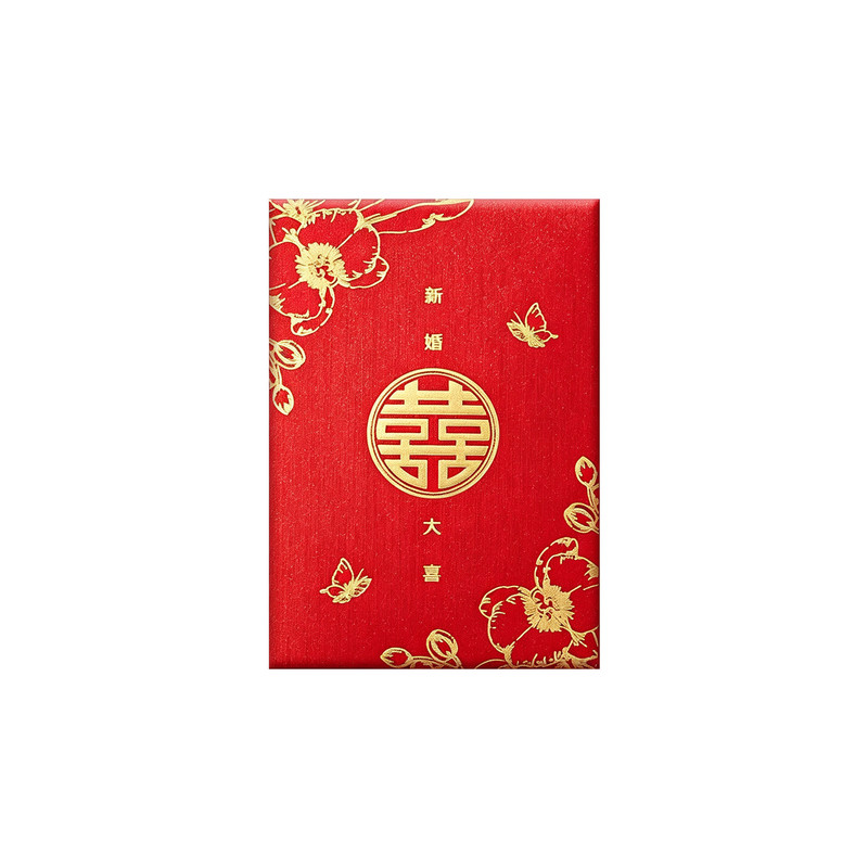 120个结婚专用迷你小红包