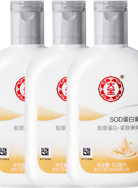 大宝sod蛋白蜜100ml滋润保湿乳液