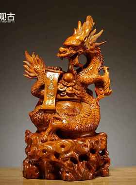 花梨木雕刻龙摆件十二生肖属相龙家居摆设红木雕刻工艺品开业送礼