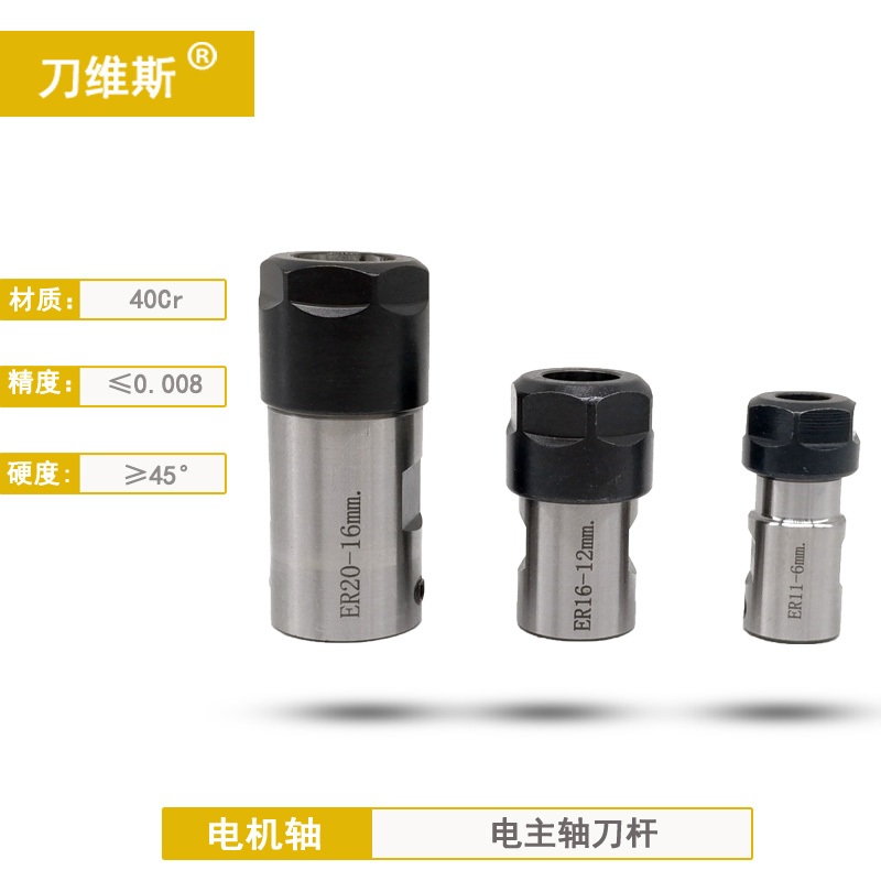 DIY雕刻机主轴夹电机轴连接刀杆刀套ER1 1ER16 ER20 5/6/8/10/16M