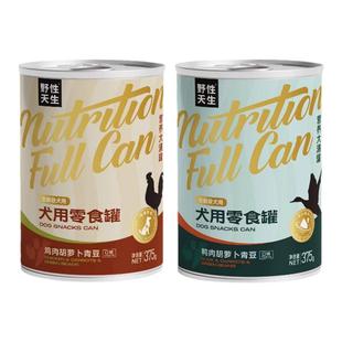 野性天生主食狗罐头膳食纤维小狗罐头肠道管理补充营养狗罐头375g
