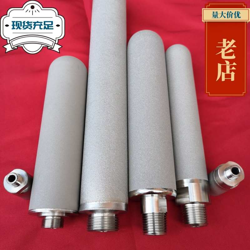 Cems烟气采样探头滤芯 不锈钢分析仪取样过滤器  钛在线监测系统