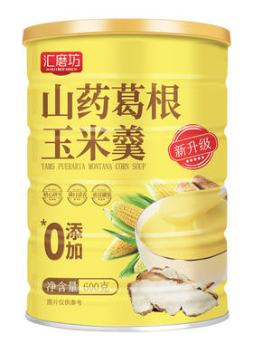 山药葛根玉米糊羹粉官方旗舰店糖尿人早餐无糖精冲泡食品营养代餐