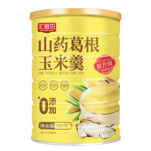 山药葛根玉米糊羹粉官方旗舰店糖尿人早餐无糖精冲泡食品营养代餐