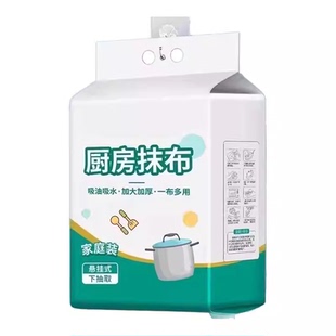 悬挂式懒人抹布厨房用纸干湿两用加厚纸巾一次性洗碗布吸水吸油