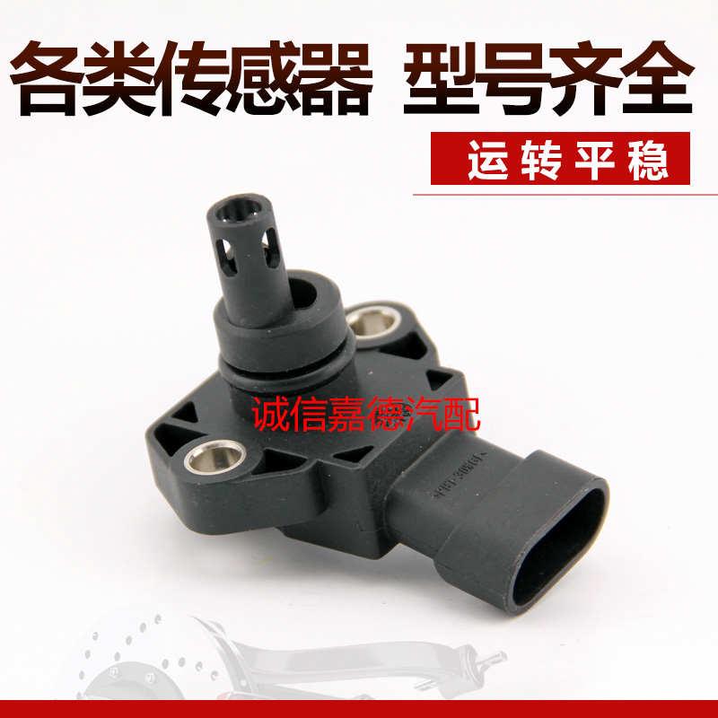 适用于北汽M20威旺205金杯小海狮X30伟世通进气压力温度传感器