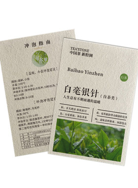 复古草香纸卡片定制售后服务卡片