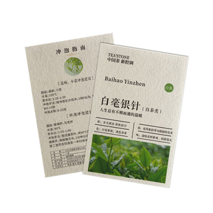 复古草香纸卡片定制高端纹理感售后服务卡logo二维码名片设计中国风茶叶礼盒感谢卡贺卡明信片冲泡说明卡印刷