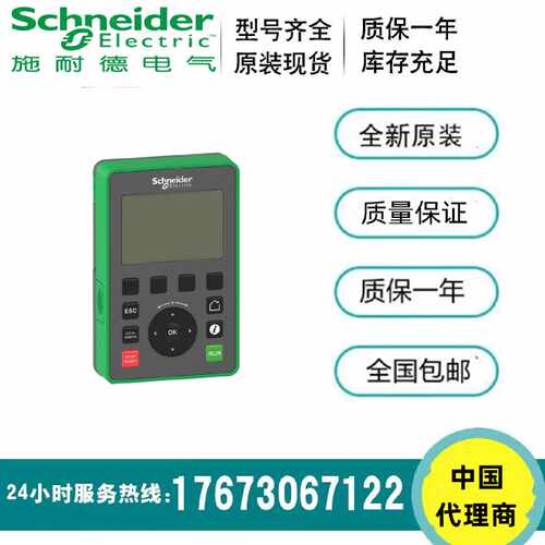 议价施耐德VW3A1111/VW3A1112/VW3A1113/VW3A1114/VW3A1115变频器
