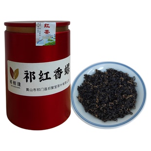 2026年新茶祁门红茶茶叶特级雨前香螺正宗产地直发春茶中国茗茶