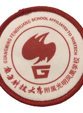 深圳校徽福田高级中学石厦南园