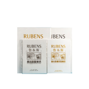 鲁本斯棉浆版画纸油印纸 铜版画纸 版画工具油墨用画纸木版画纸棉浆4k8k300G水彩纸卷装8开版画纸包邮