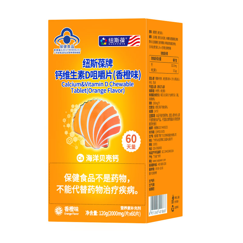 纽斯葆钙生素D3钙片孕妇儿童老人