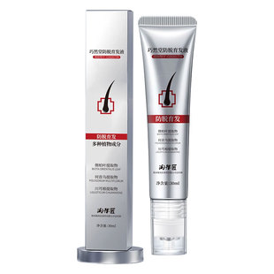 淘米匠防脱密发液固发精华液头皮护理发际线强韧发根护发落营养剂