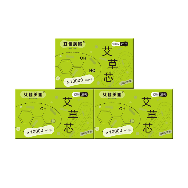 超薄艾草迷你护垫暖宫滋养透气