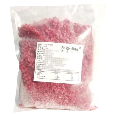 水果兄弟冷冻红树莓碎速冻树莓