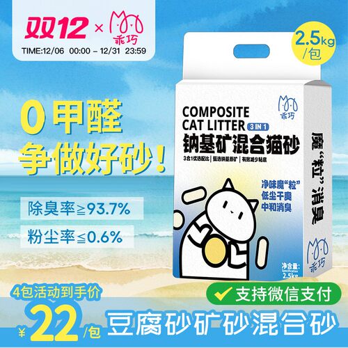 乖巧猫砂豆腐砂矿砂混合猫砂除臭低尘无尘好用豆腐猫砂消臭企业店