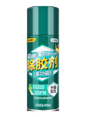 得力除胶剂450ml大容量车家两用
