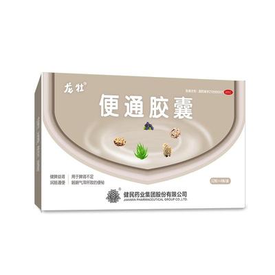 【龙牡】便通胶囊0.35g*48粒/盒通便便秘健脾清肠润肠通便顽固便秘快速通便不含泻药