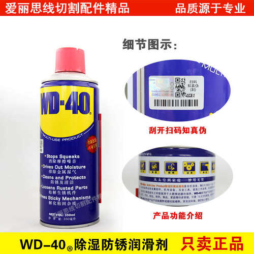 WD-40除锈防锈剂铰链轴承齿轮模具润滑油金属润滑剂350ml大容量