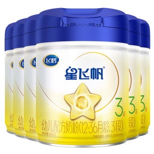 咨询享优惠】飞鹤星飞帆三段婴儿配方奶粉3段900g*6罐旗舰店