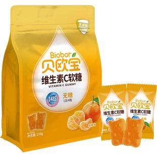 贝欧宝维生素C软糖小熊糖果270g/袋无糖糖果办公休闲零食品