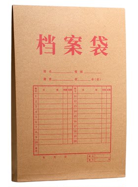 得力加厚牛皮纸档案袋资料收纳投标合同办公文件文档袋纸质标书大容量A4大号文件夹不易变形密封无酸纸投标袋