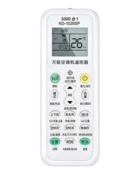 空调遥控器适用格力美的遥控器通用款全部海尔奥克斯原厂松下志高原中央空调挂机柜机柜式装立式L