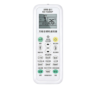 万能空调遥控器适用格力美的遥控器通用款全部海尔奥克斯原厂松下志高原中央空调挂机柜机柜式装立式L